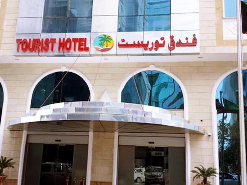 דוחה Tourist Hotel מראה חיצוני תמונה